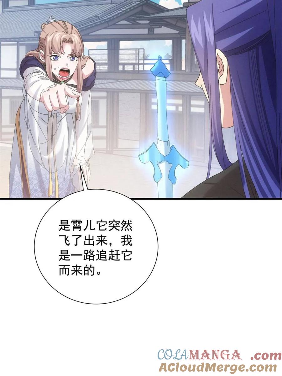 我就是不按套路出牌漫画,第303话 踏入梁国2图