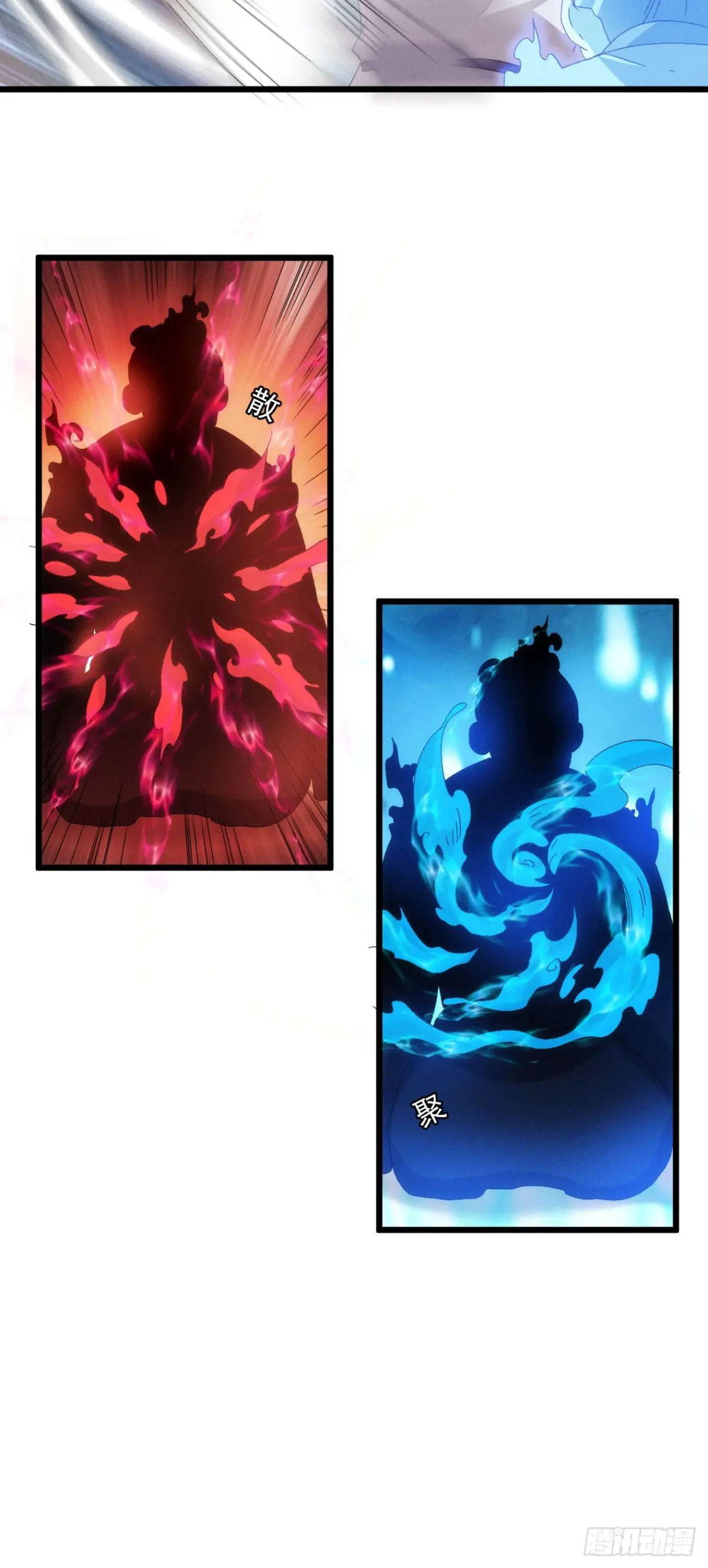 我就是不按套路出牌漫画,第290话 养鬼（下）4图