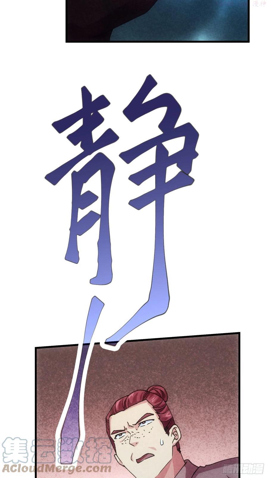 我就是不按套路出牌漫画,第13话 何方高人3图