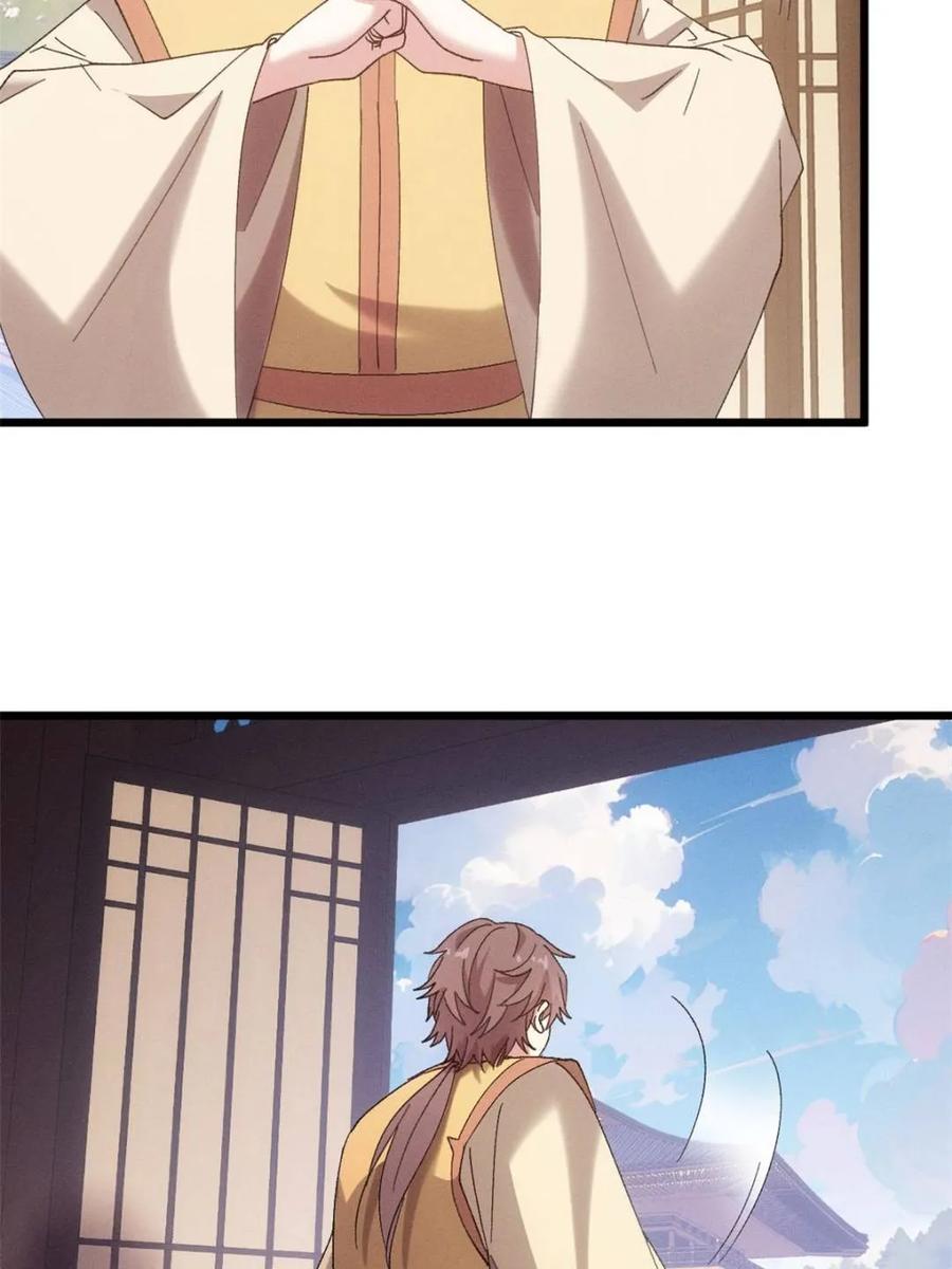 我就是不按套路出牌漫画,第304话 赘婿剧本3图