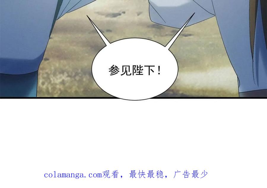 我就是不按套路出牌漫画,第303话 踏入梁国5图