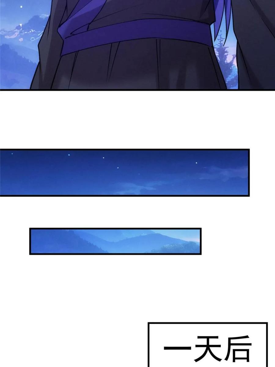 我就是不按套路出牌漫画,第312话 中计1图