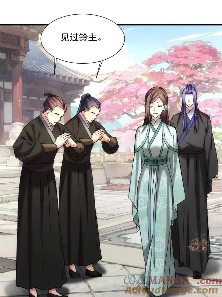 我就是不按套路出牌漫画,第323话 试探5图