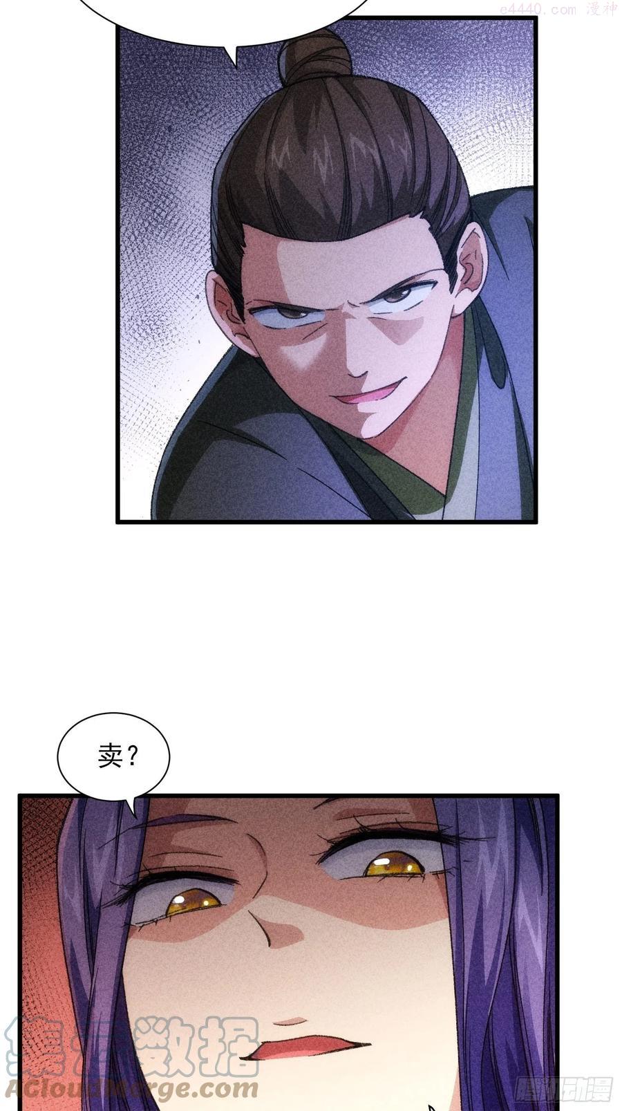 我就是不按套路出牌漫画,第18话 你在教我做事？5图