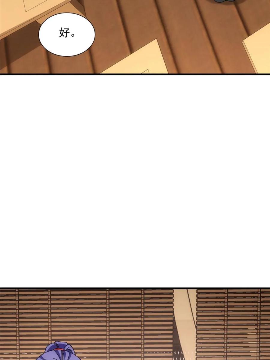 我就是不按套路出牌漫画,第323话 试探4图