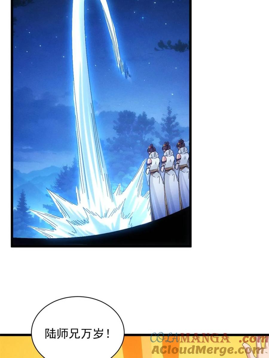 我就是不按套路出牌漫画,第300话 找麻烦1图