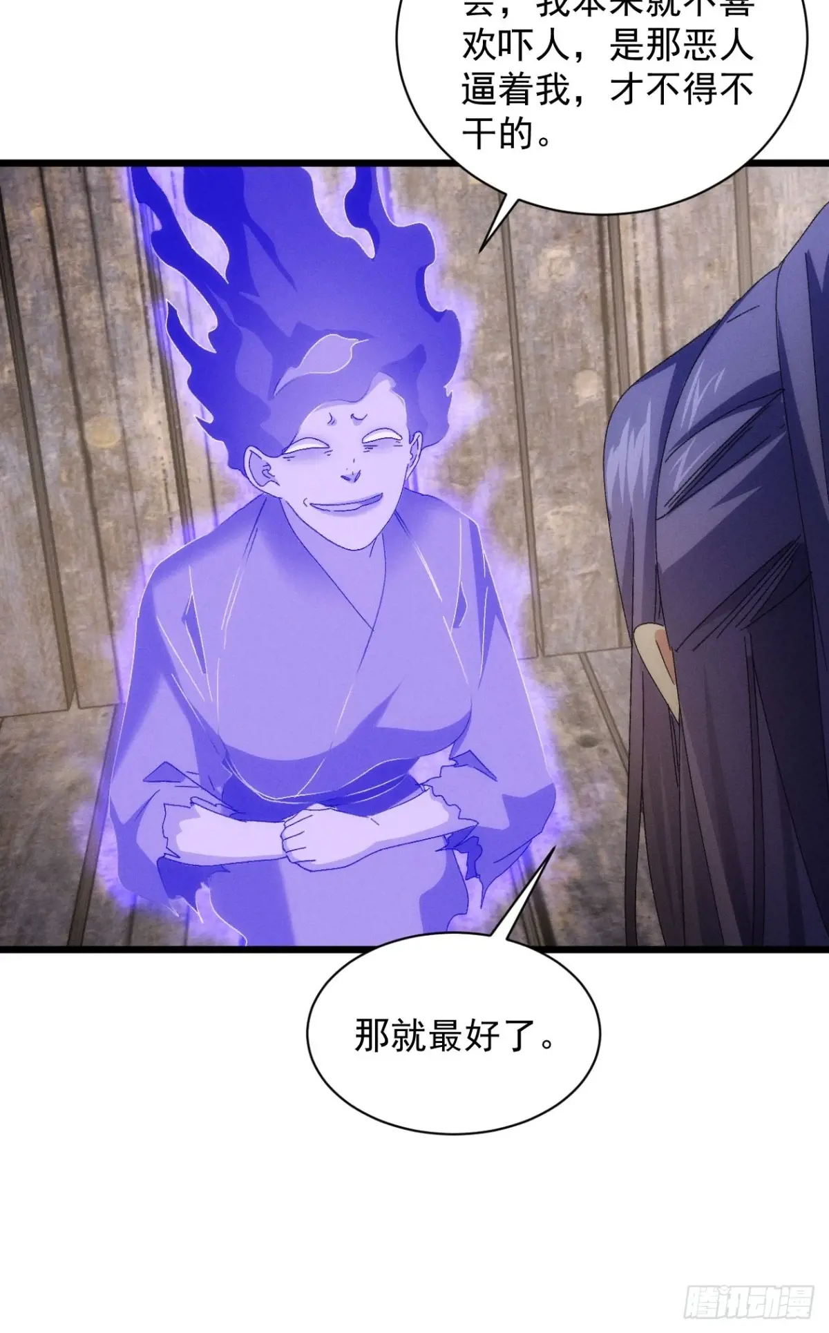 我就是不按套路出牌漫画,第291话 留守5图