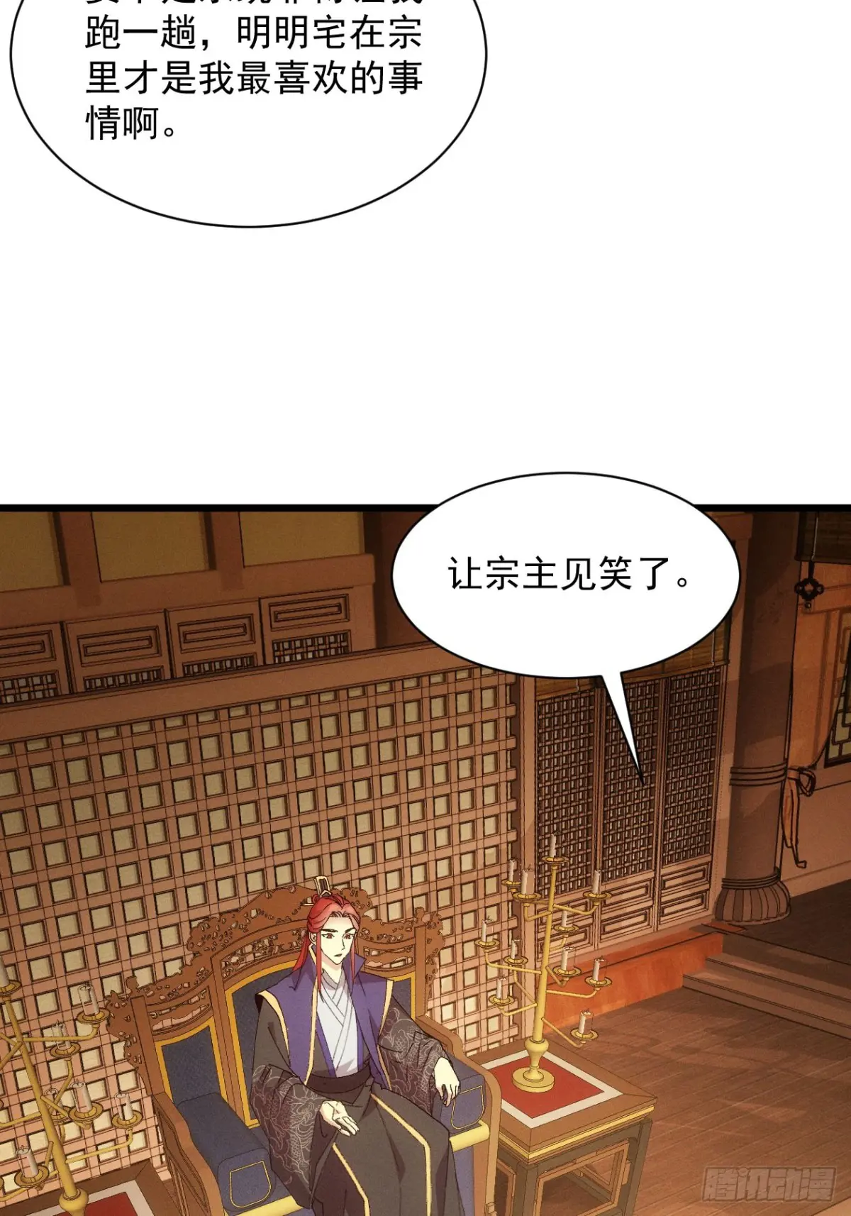 我就是不按套路出牌漫画,第284话 富婆真的香3图