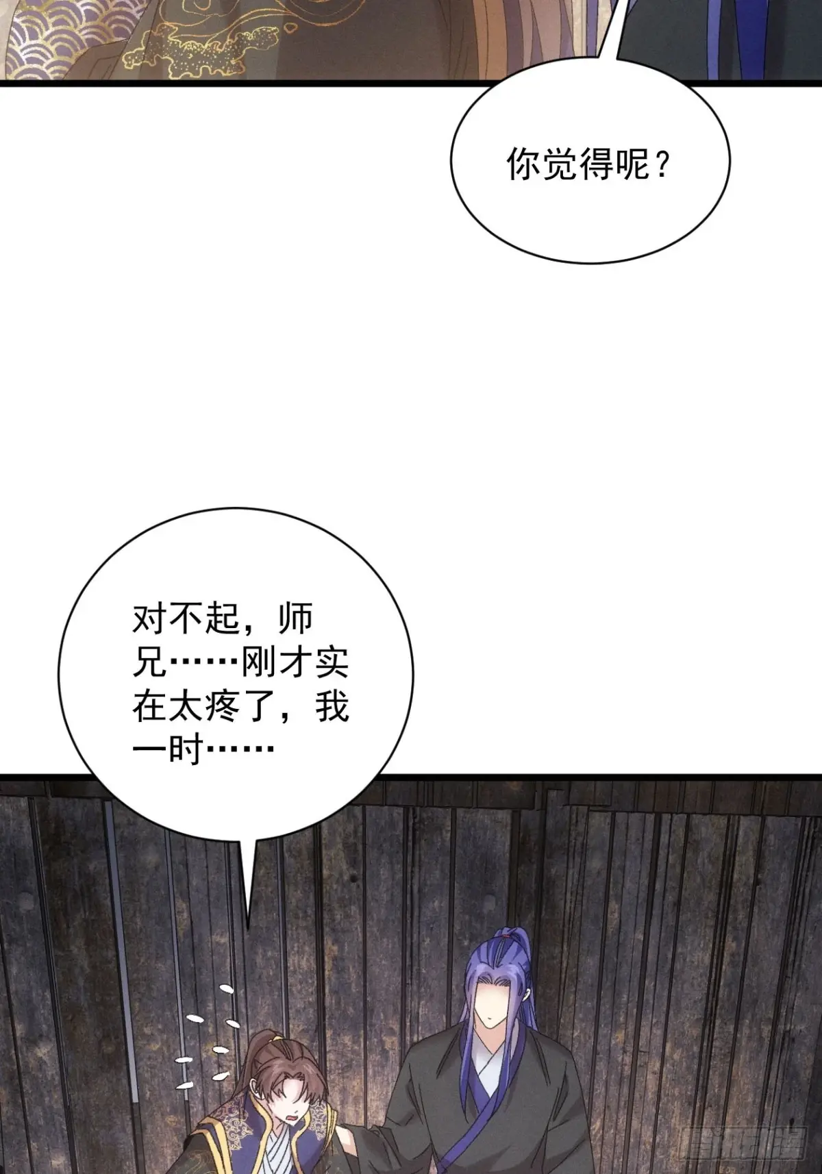 我就是不按套路出牌漫画,第292话 培养人才2图