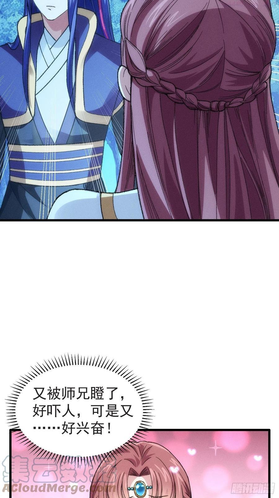 我就是不按套路出牌漫画,第22话 你三叔真是个好人5图