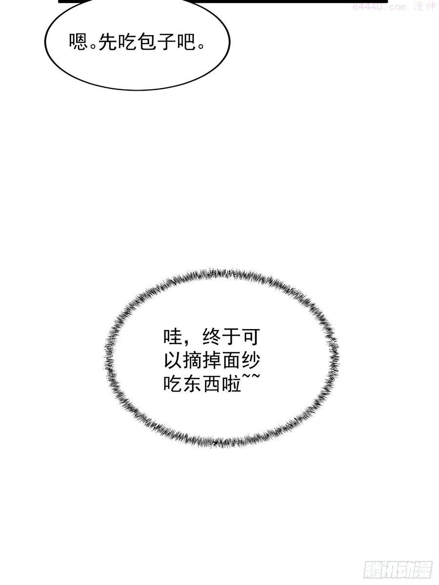 我就是不按套路出牌漫画,第10话 我不听我不听2图