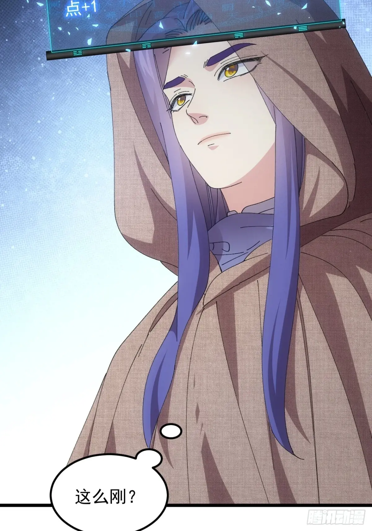 我就是不按套路出牌漫画,第260话  祁国2图