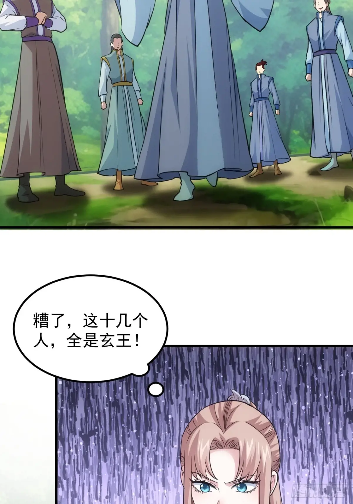 我就是不按套路出牌漫画,第267话   林诗蕴2图