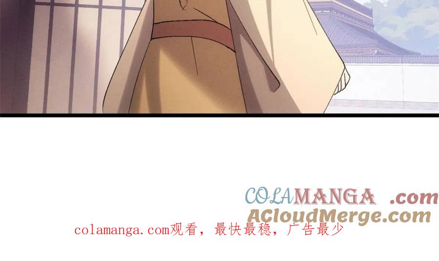 我就是不按套路出牌漫画,第304话 赘婿剧本4图