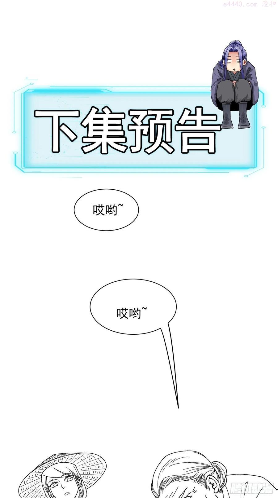 我就是不按套路出牌漫画,第11话 社会的毒打2图