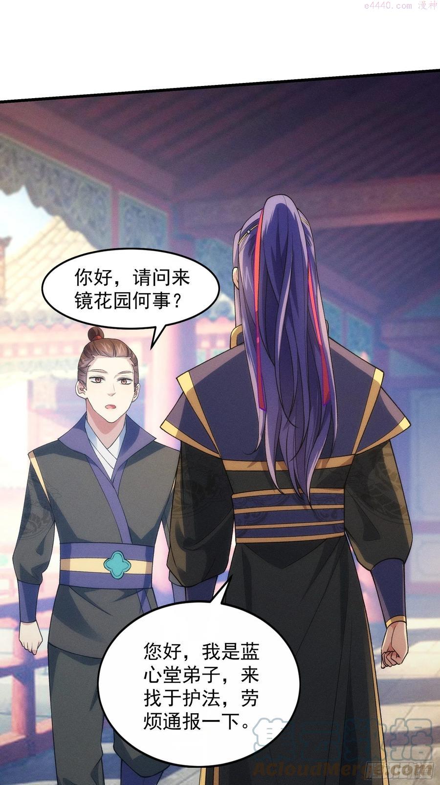 我就是不按套路出牌漫画,第31话 上梁不正下梁歪1图