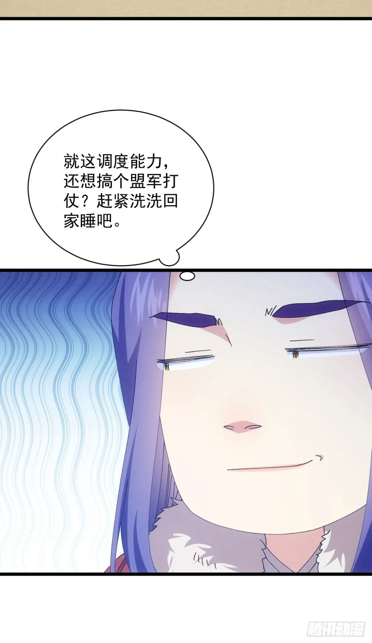 我就是不按套路出牌漫画,第285话 内忧外患5图