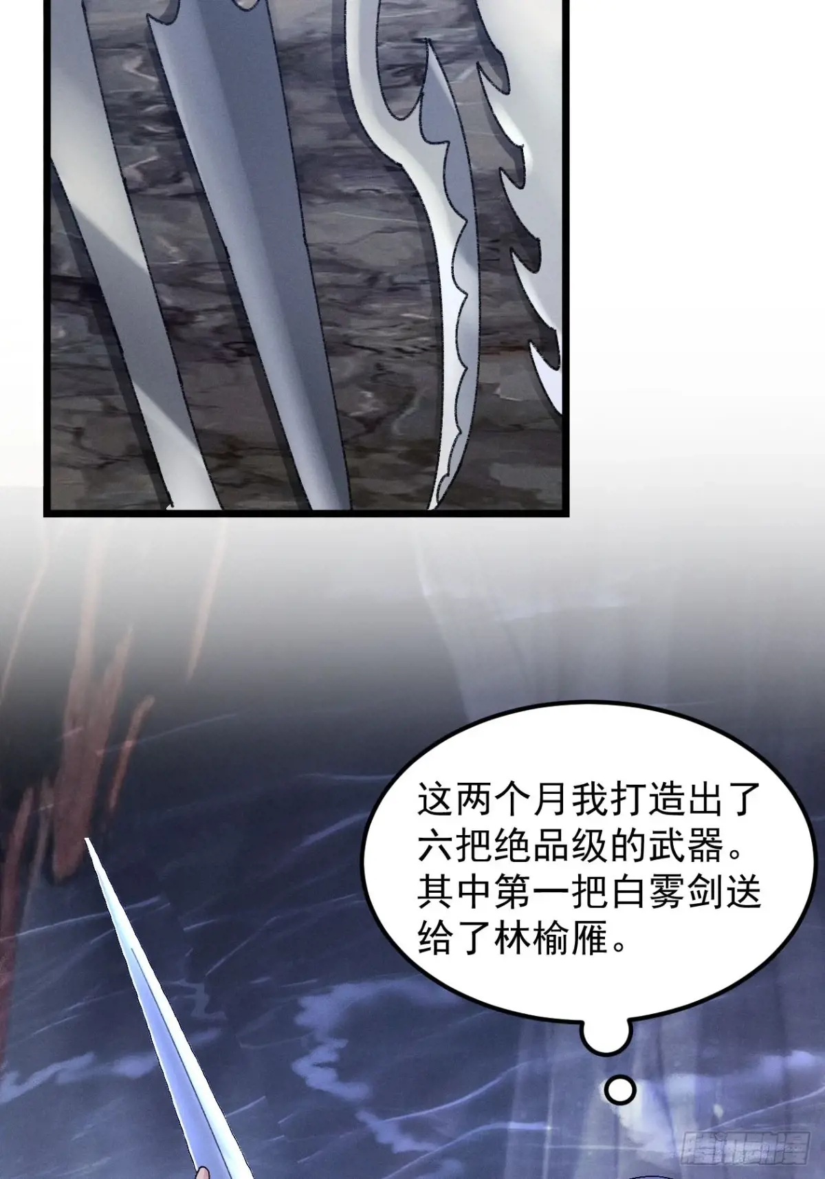 我就是不按套路出牌漫画,第277话  收获颇丰4图