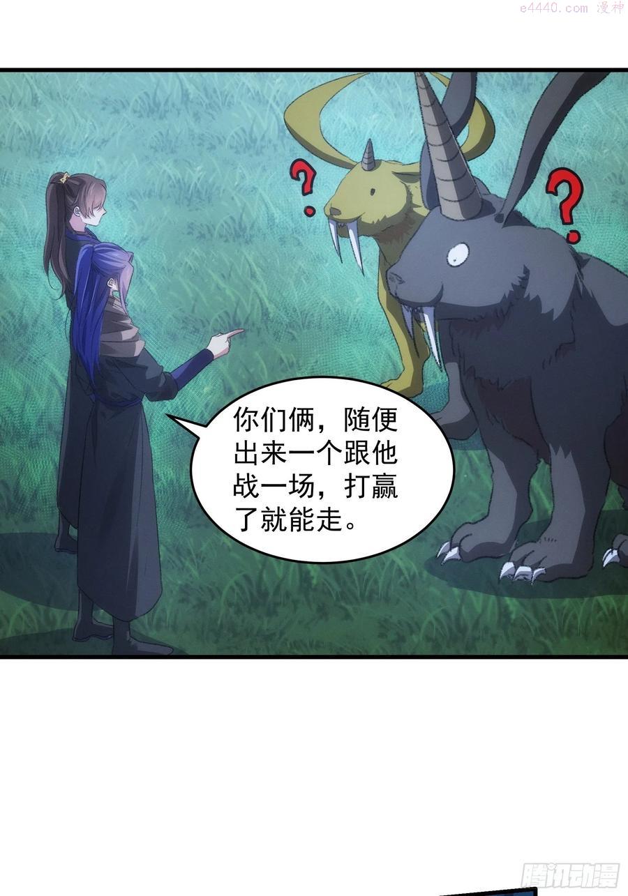 我就是不按套路出牌漫画,第42话 你俩打一架4图