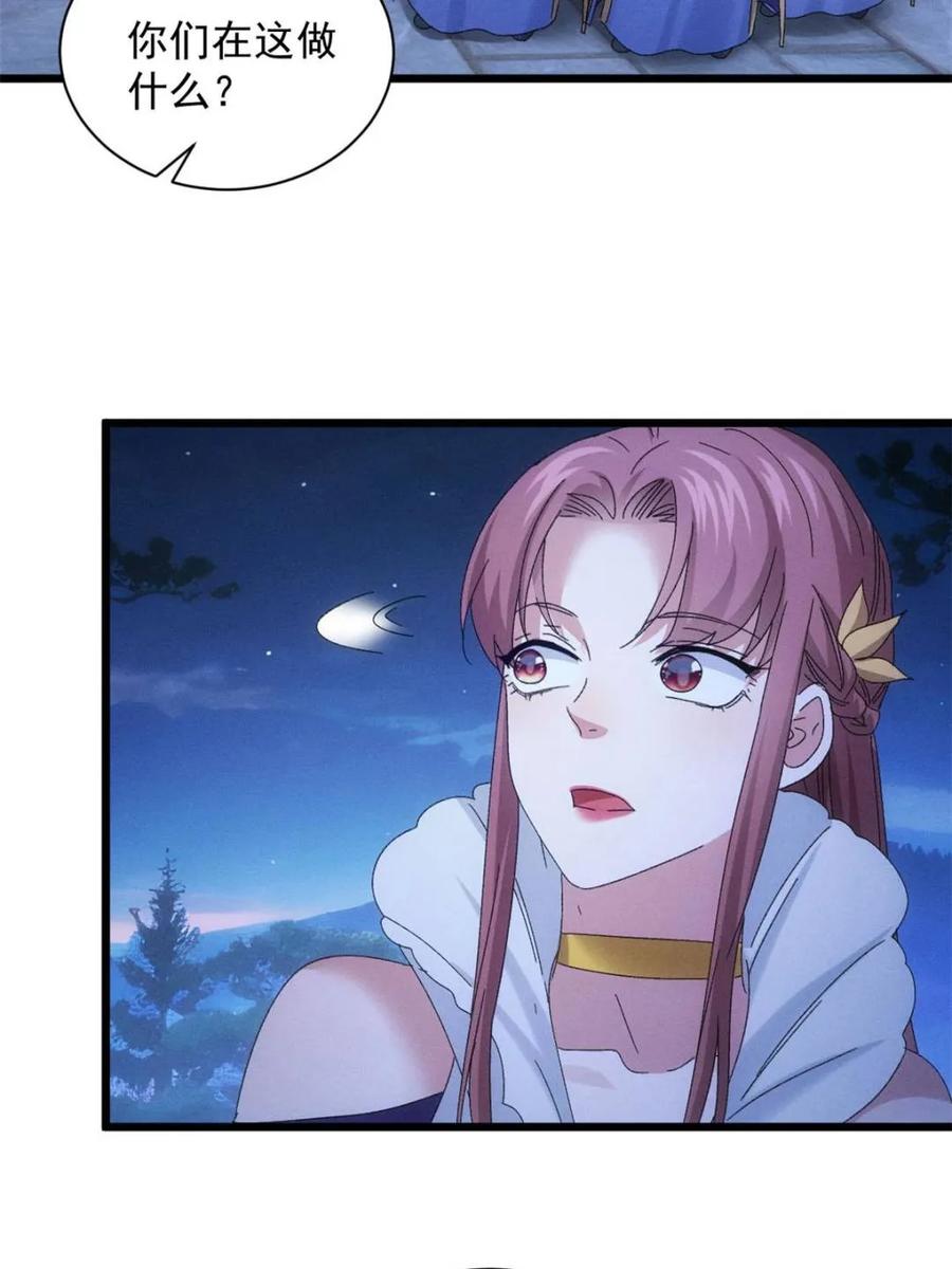 我就是不按套路出牌漫画,第299话 被发现了1图