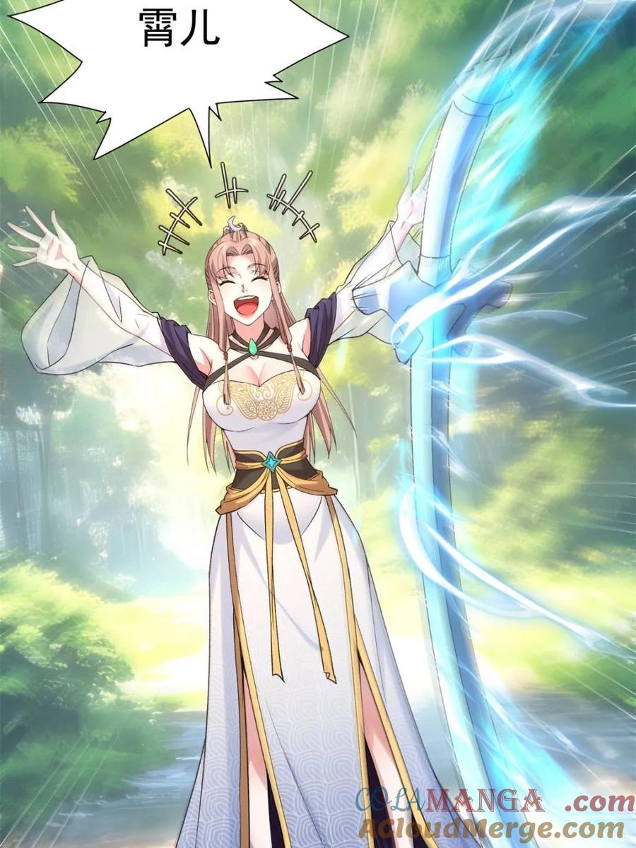 我就是不按套路出牌漫画,第316话 出发前的准备1图