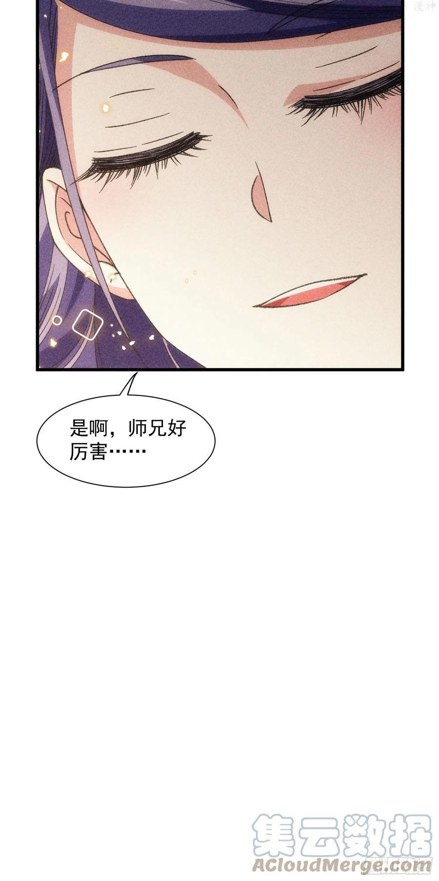 我就是不按套路出牌漫画,第14话 就是要吃点苦头1图