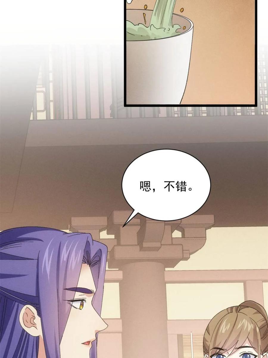 我就是不按套路出牌漫画,第305话 了解情况4图