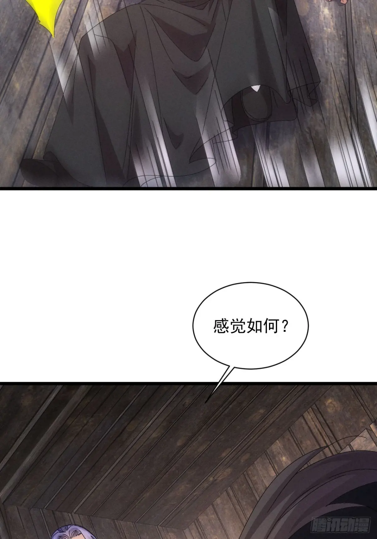 我就是不按套路出牌漫画,第292话 培养人才2图