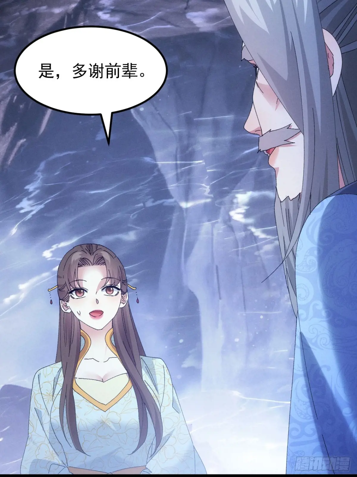 我就是不按套路出牌漫画,第279话 无象尊者4图