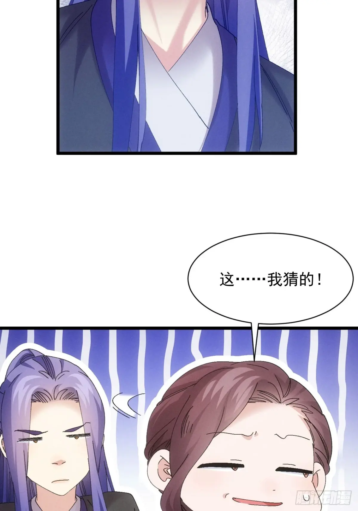 我就是不按套路出牌漫画,第283话 回归3图