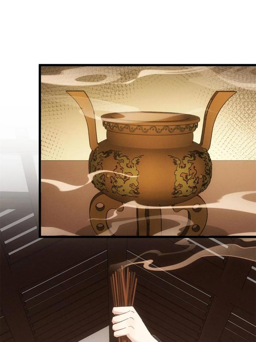 我就是不按套路出牌漫画,第305话 了解情况1图