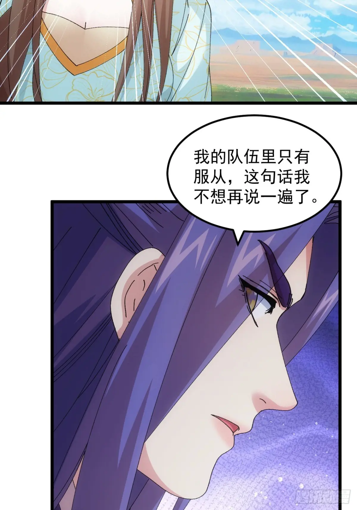 我就是不按套路出牌漫画,第272话  分期付款5图