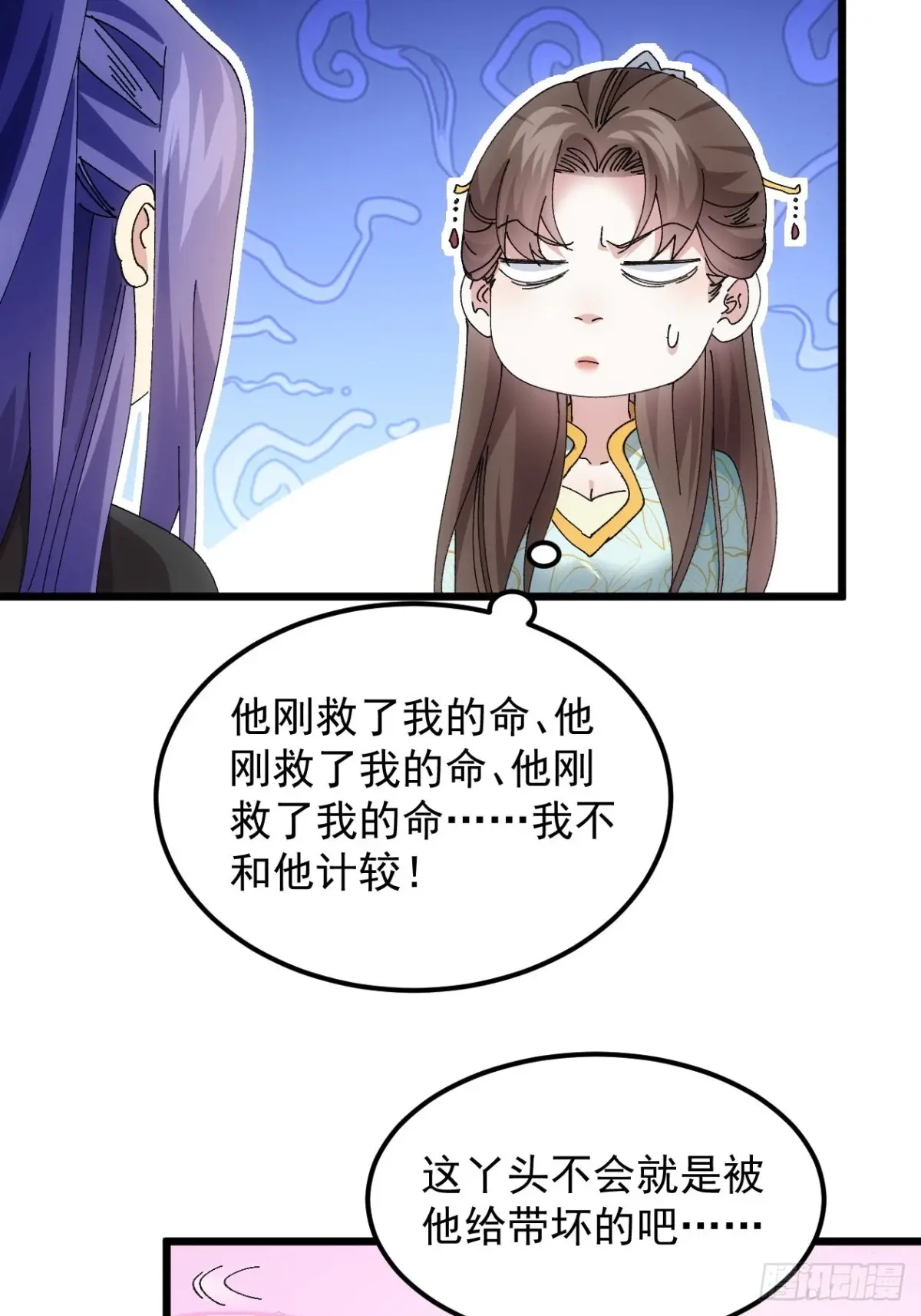 我就是不按套路出牌漫画,第270话  系统送线索1图