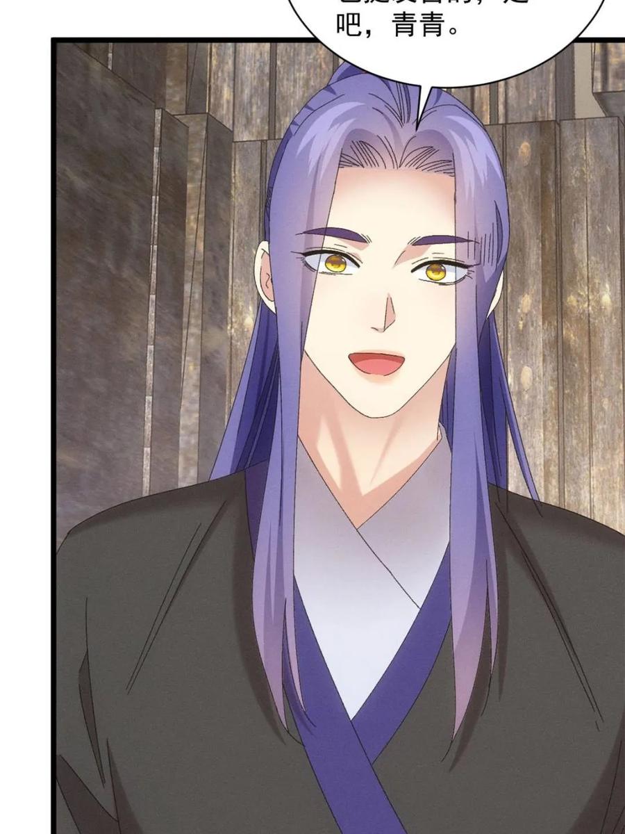 我就是不按套路出牌漫画,第296话 驭鬼4图