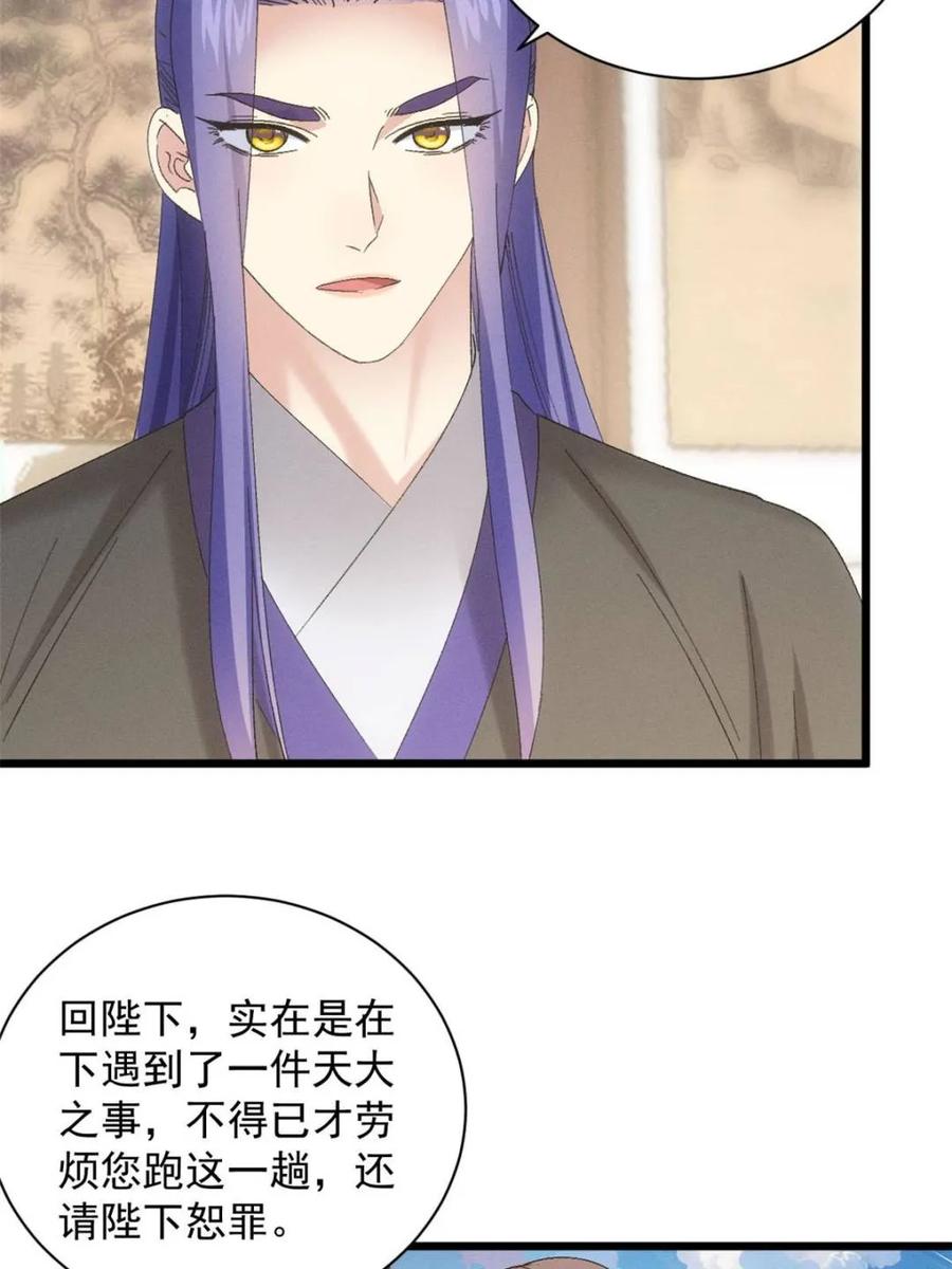 我就是不按套路出牌漫画,第304话 赘婿剧本1图