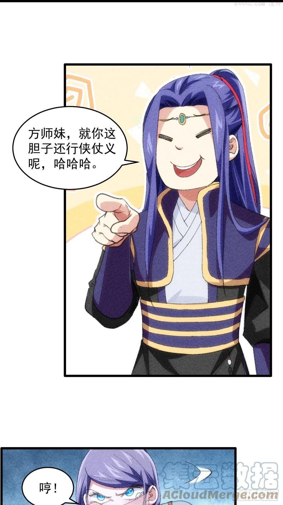 我就是不按套路出牌漫画,第16话 别怕，闹鬼而已3图