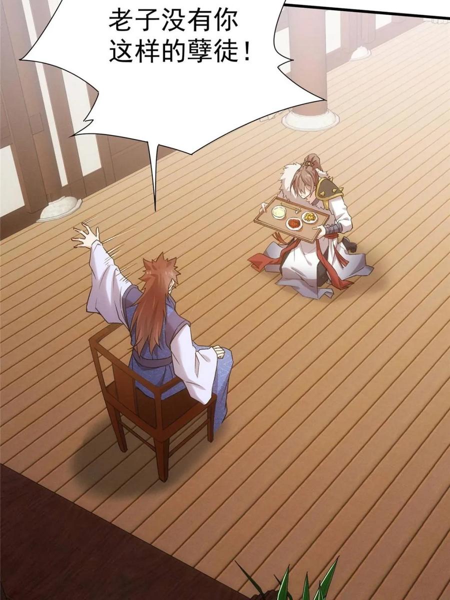 我就是不按套路出牌漫画,第314话 归降1图