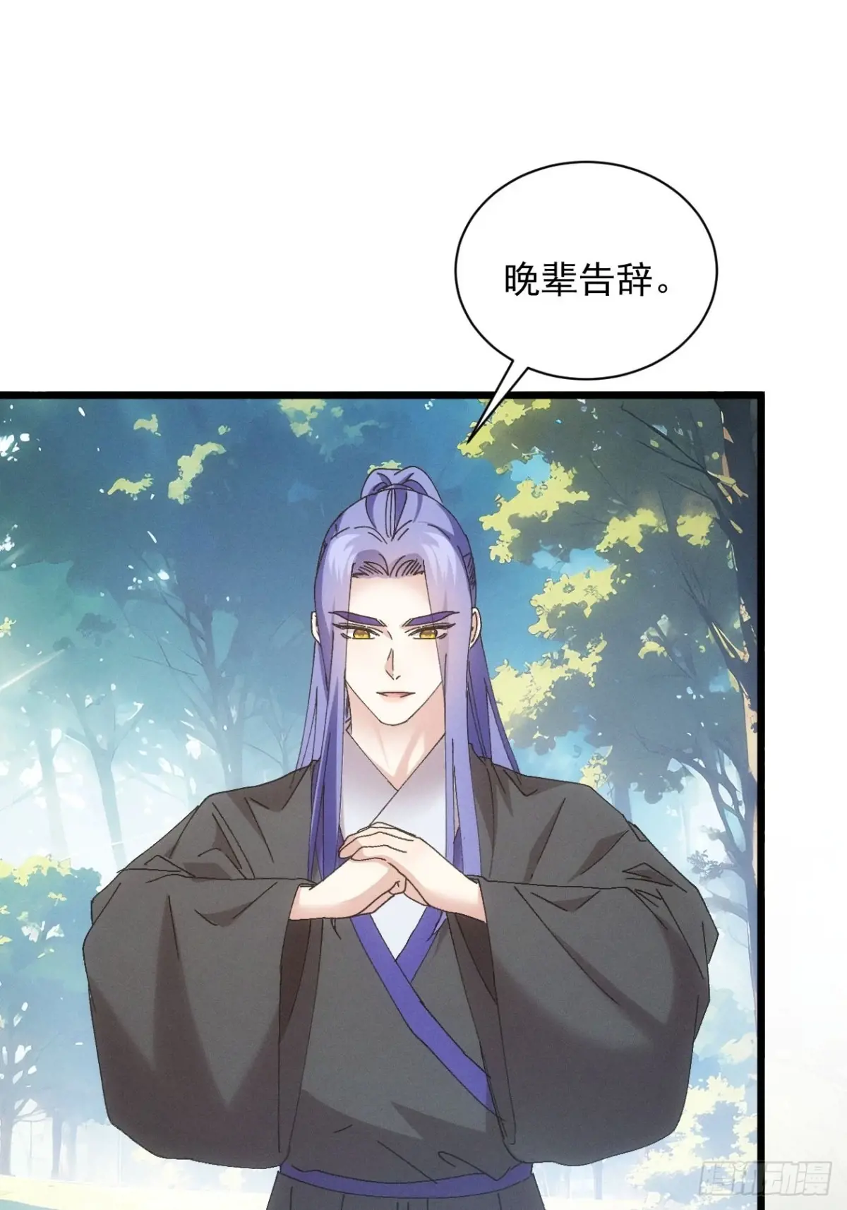 我就是不按套路出牌漫画,第283话 回归3图