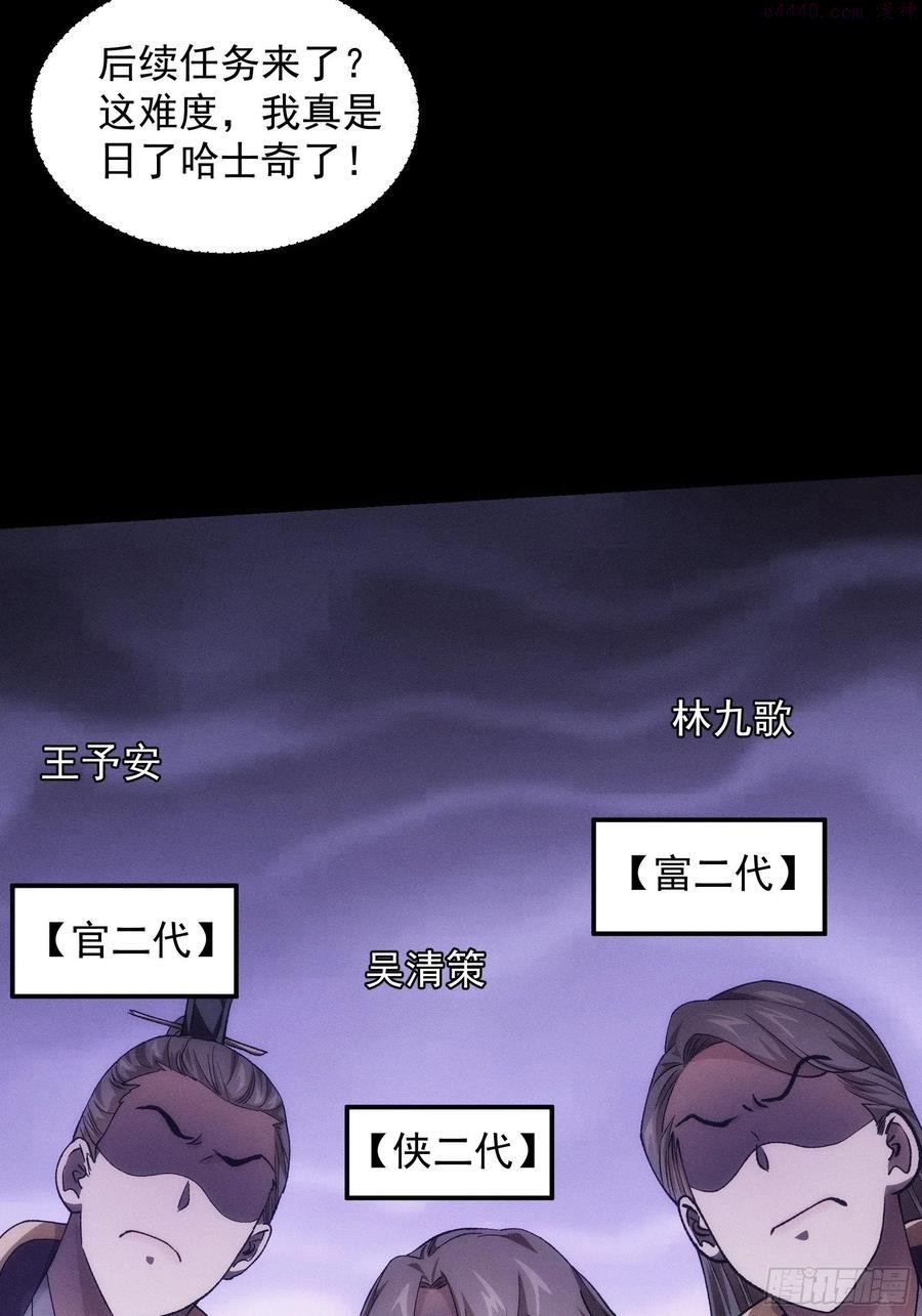 我就是不按套路出牌漫画,第29话 优秀的小弟4图