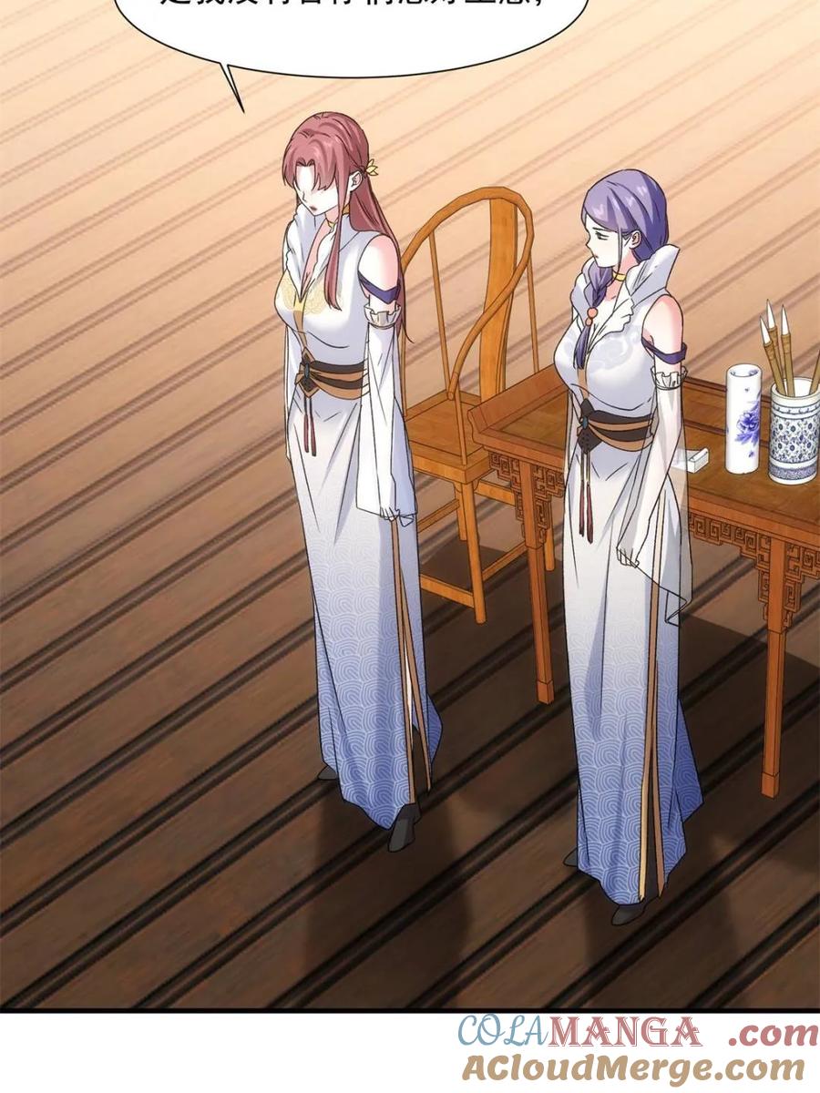 我就是不按套路出牌漫画,第318话 飞府2图