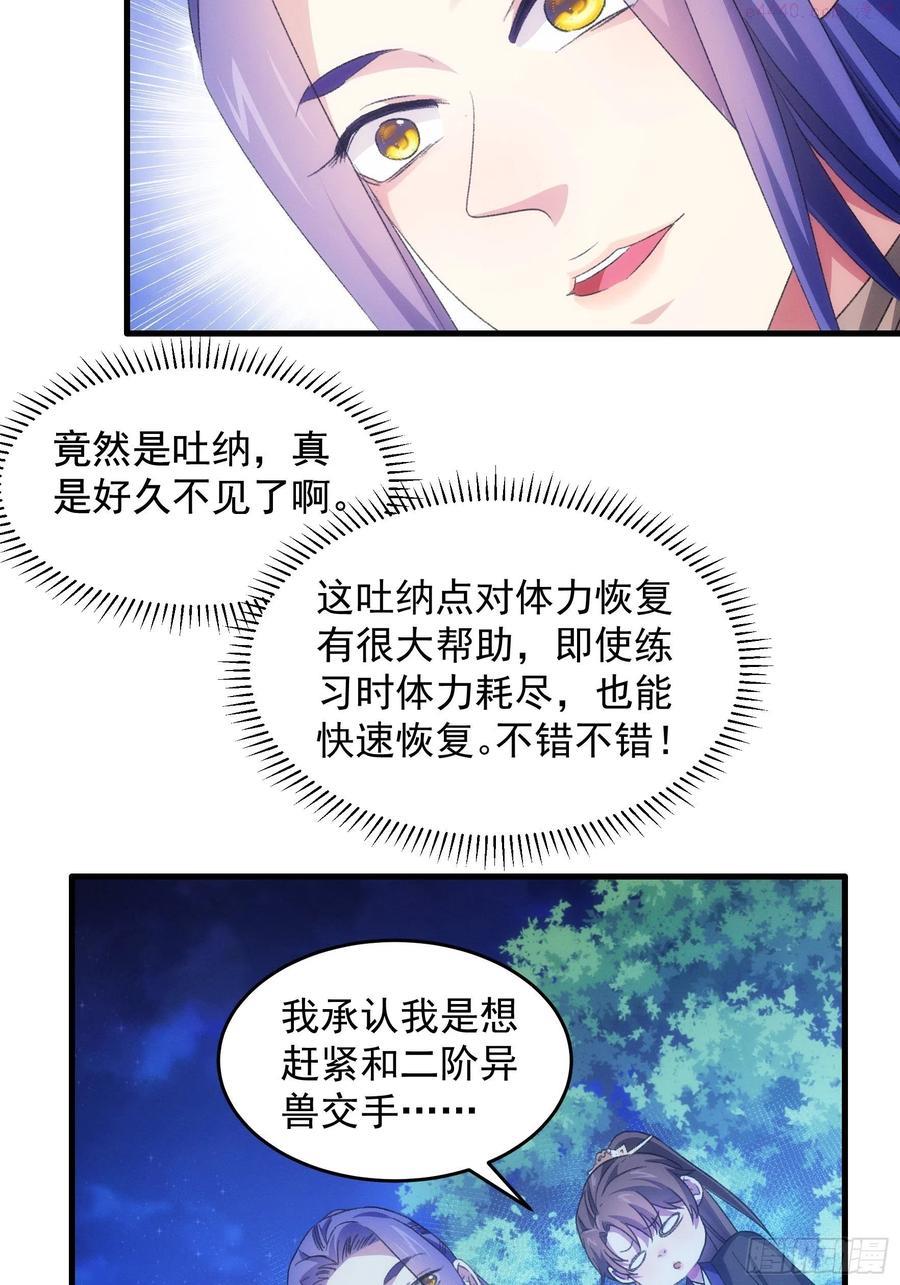 我就是不按套路出牌漫画,第42话 你俩打一架2图