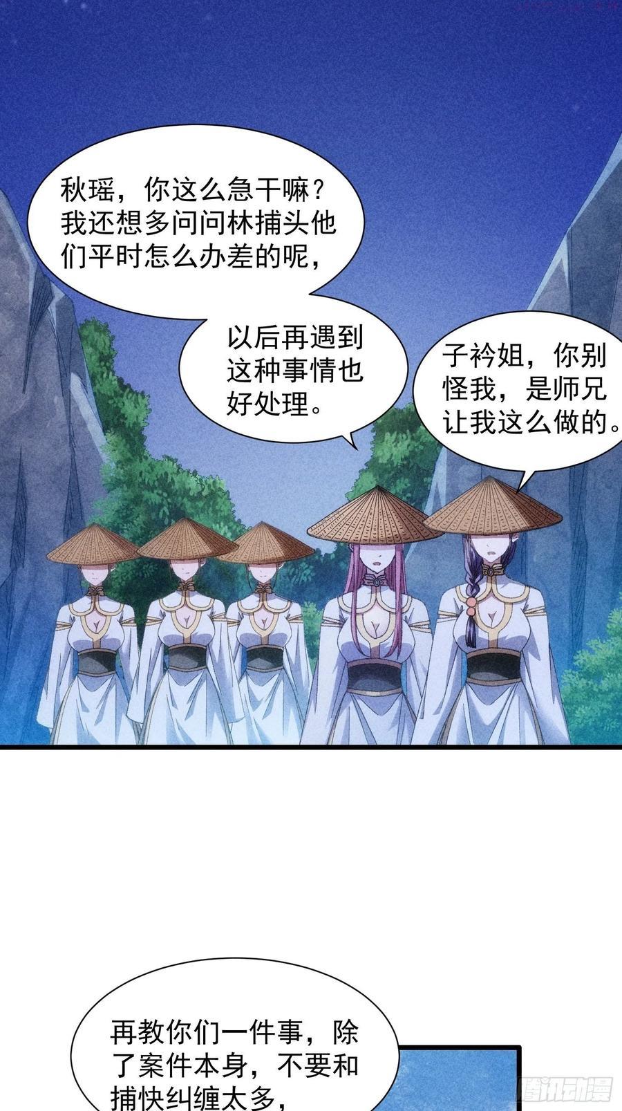 我就是不按套路出牌漫画,第19话 没感情的刷点机器4图