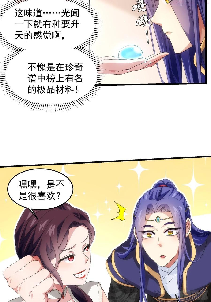 我就是不按套路出牌漫画,第38话 她给的实在太多了2图