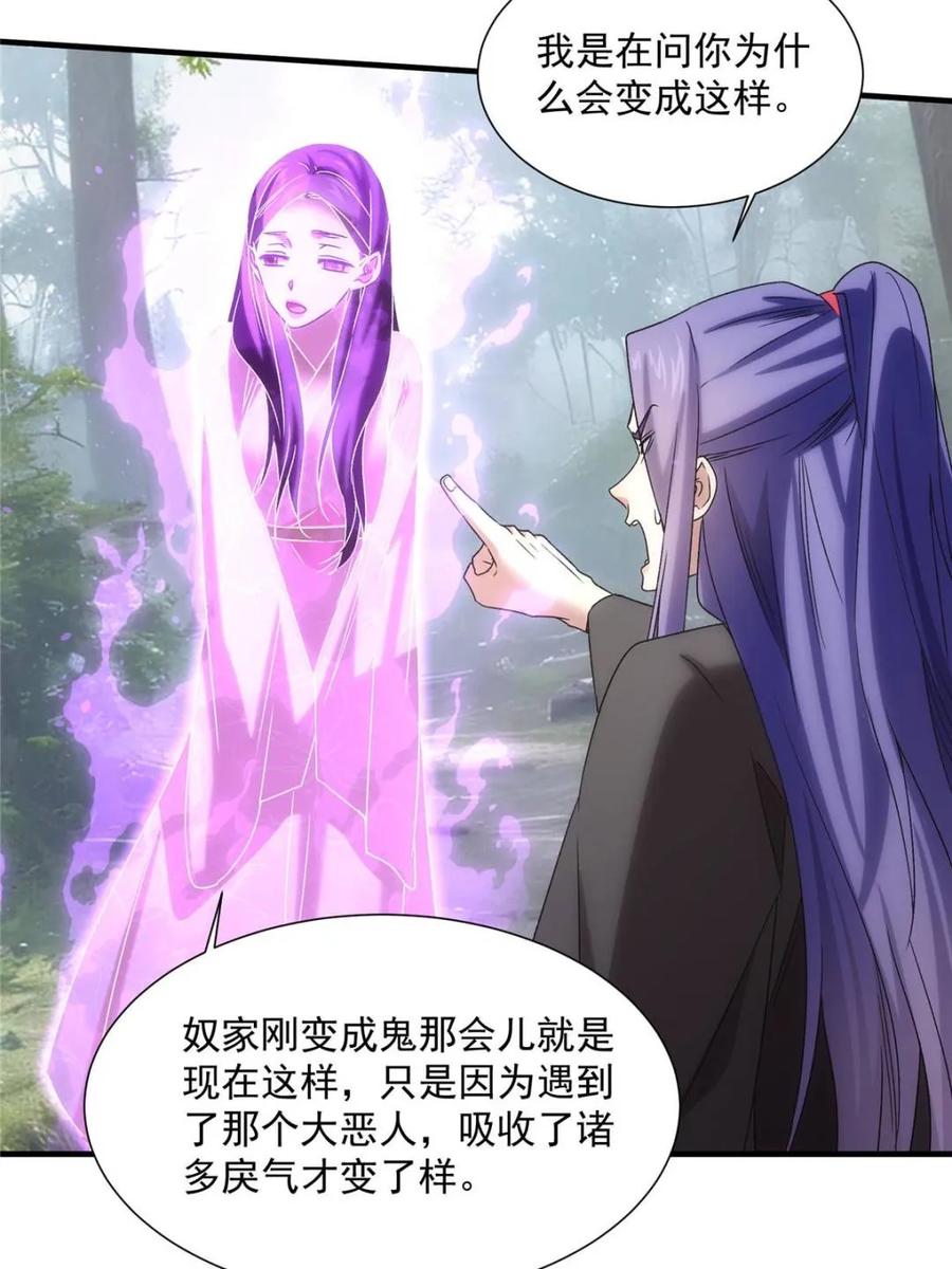 我就是不按套路出牌漫画,第317话 招鬼之地2图