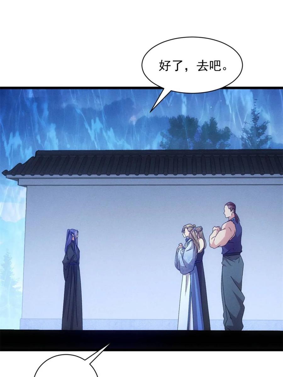 我就是不按套路出牌漫画,第298话 发装备5图