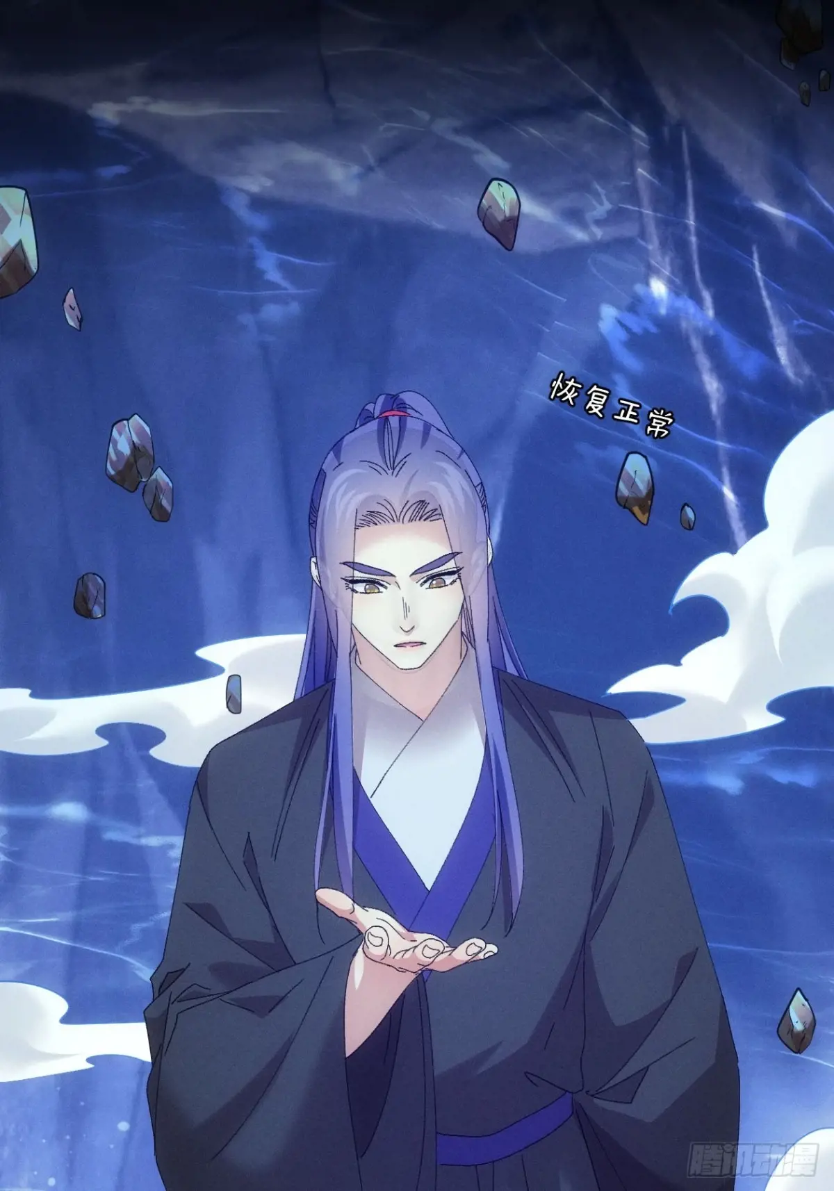 我就是不按套路出牌漫画,第278话 玄圣的大招1图