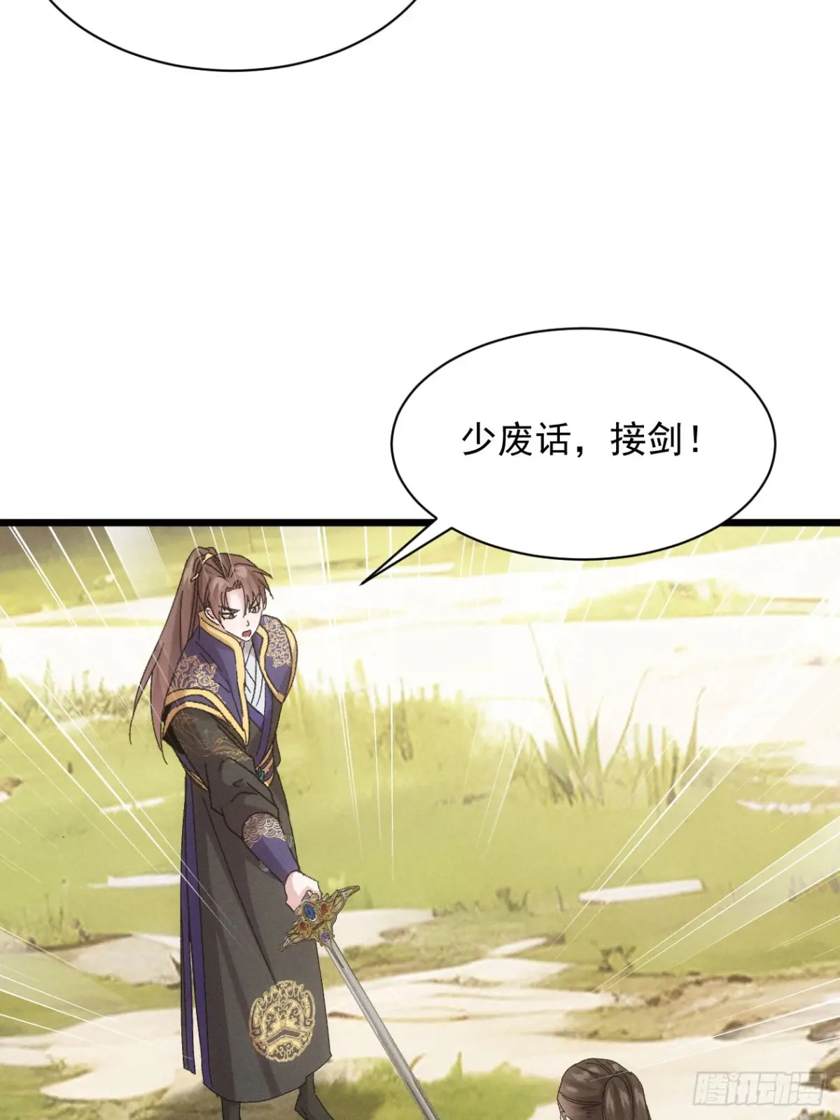 我就是不按套路出牌漫画,第293话 解围4图