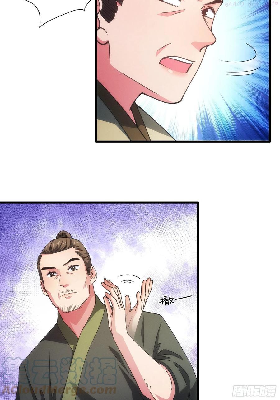 我就是不按套路出牌漫画,第27话 老有人背后说我帅5图