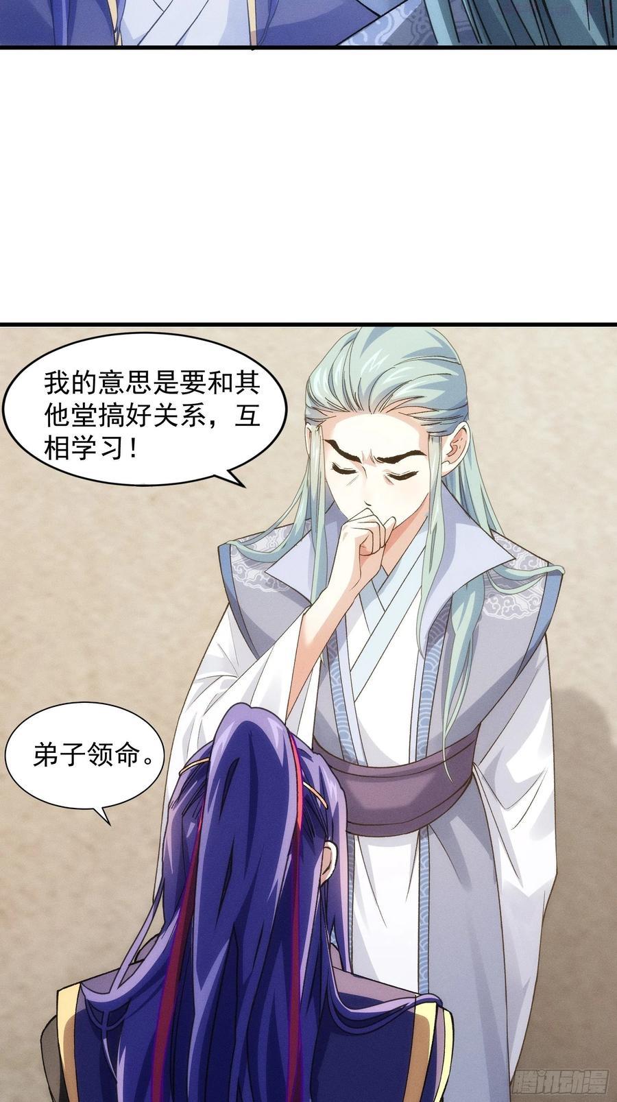 我就是不按套路出牌漫画,第26话 戴草帽的六人2图