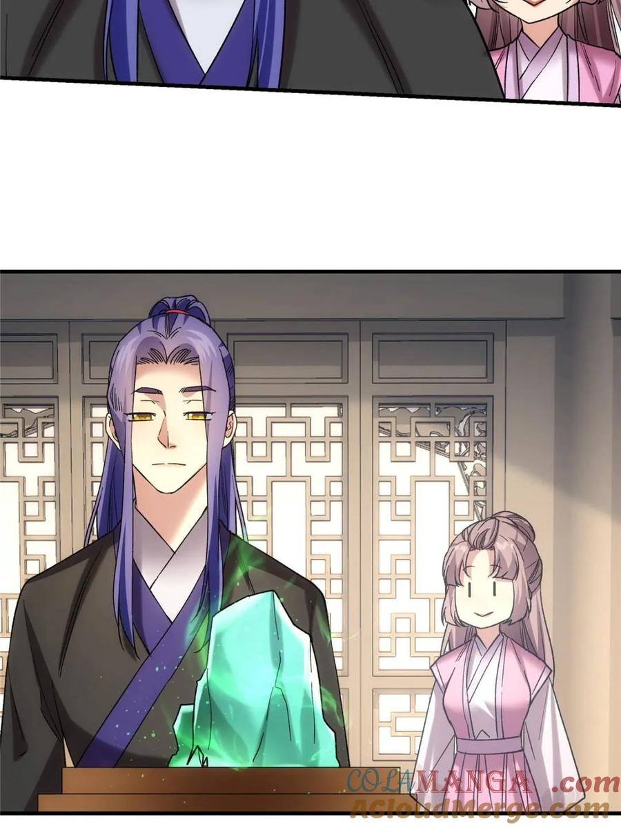 我就是不按套路出牌漫画,第325话 宝玉3图